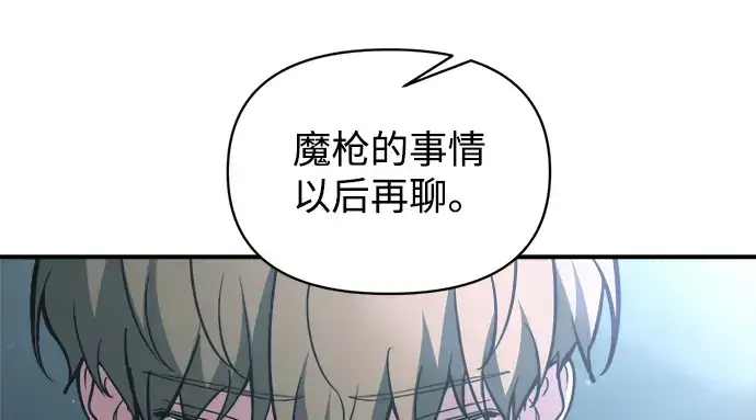 《成为塔防游戏里的暴君》第155话图22