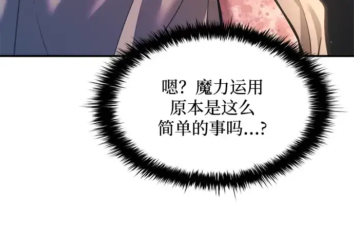 《成为塔防游戏里的暴君》第155话图220