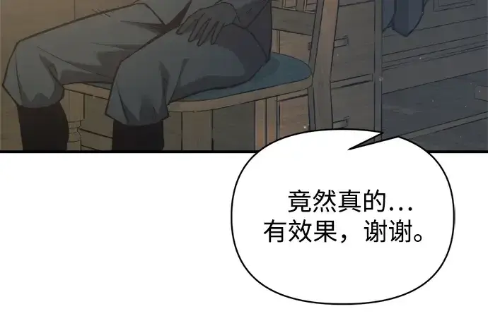 《成为塔防游戏里的暴君》第155话图223