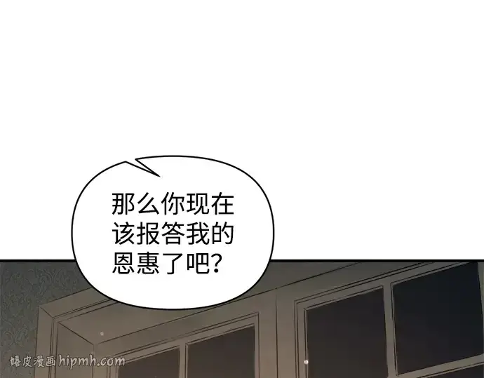 《成为塔防游戏里的暴君》第155话图224