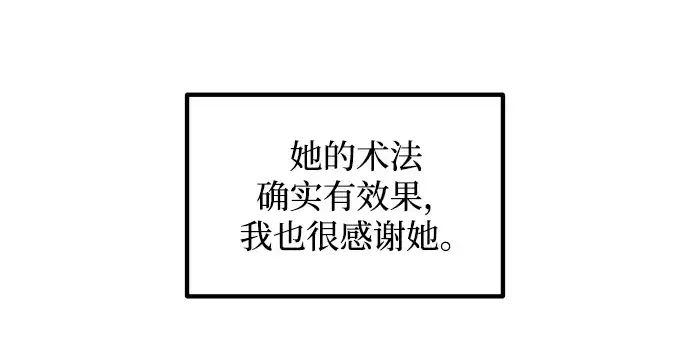 《成为塔防游戏里的暴君》第155话图227