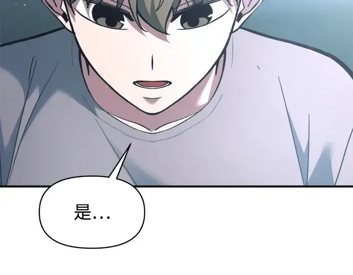 《成为塔防游戏里的暴君》第155话图23