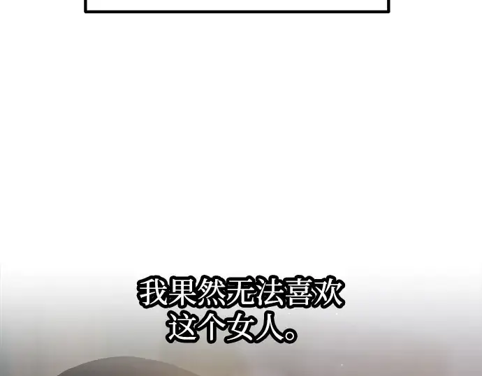 《成为塔防游戏里的暴君》第155话图230