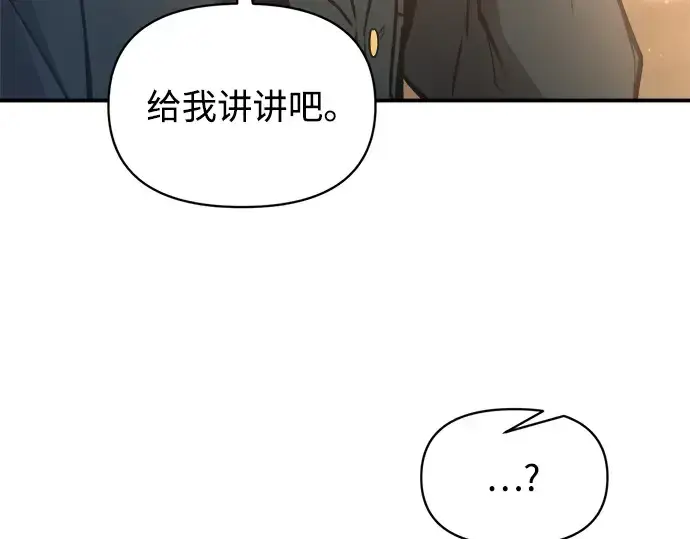 《成为塔防游戏里的暴君》第155话图233