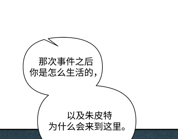 《成为塔防游戏里的暴君》第155话图235