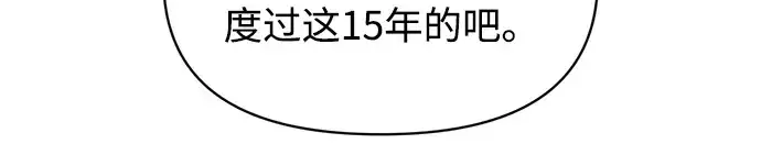 《成为塔防游戏里的暴君》第155话图238