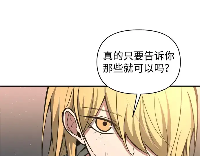 《成为塔防游戏里的暴君》第155话图239