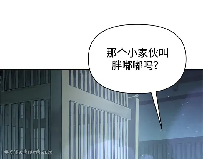 《成为塔防游戏里的暴君》第155话图24