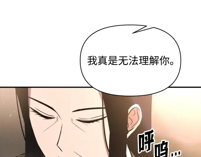《成为塔防游戏里的暴君》第155话图241