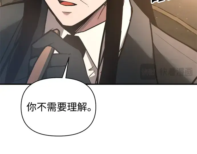 《成为塔防游戏里的暴君》第155话图242