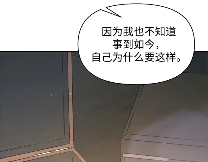 《成为塔防游戏里的暴君》第155话图244