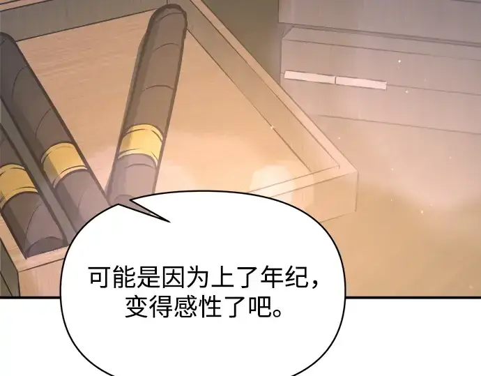 《成为塔防游戏里的暴君》第155话图245