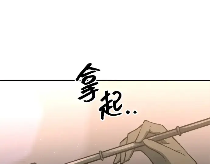 《成为塔防游戏里的暴君》第155话图249