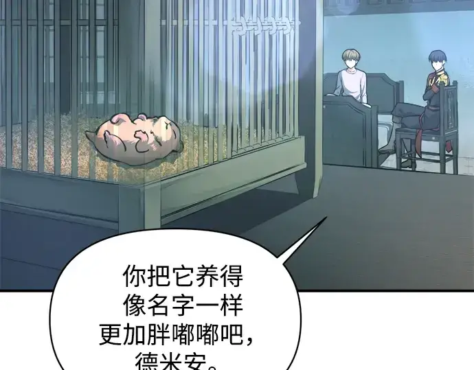 《成为塔防游戏里的暴君》第155话图25