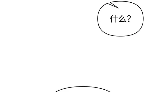 《成为塔防游戏里的暴君》第155话图251