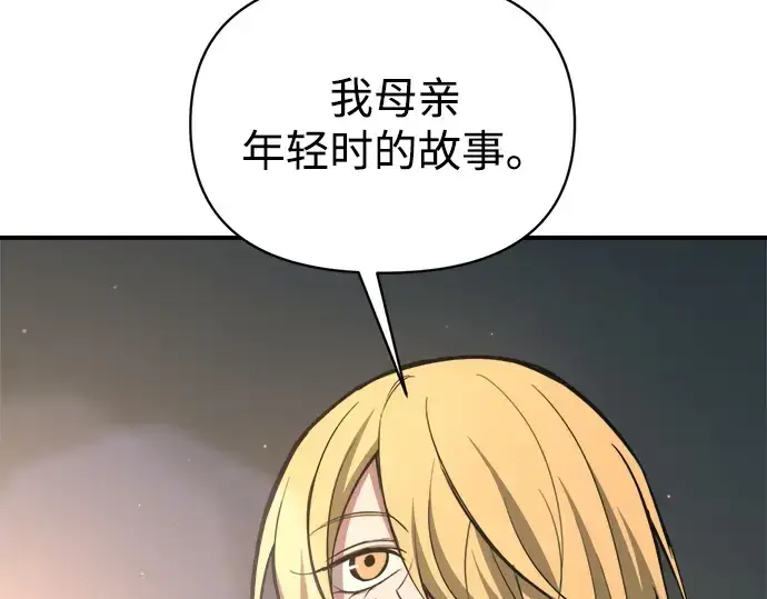 《成为塔防游戏里的暴君》第155话图252