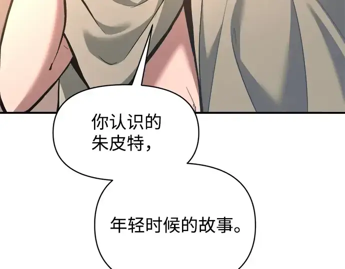 《成为塔防游戏里的暴君》第155话图254