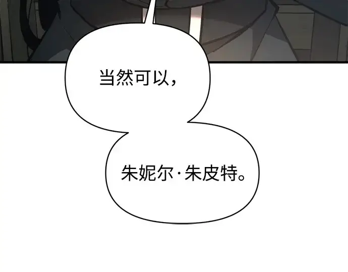 《成为塔防游戏里的暴君》第155话图258
