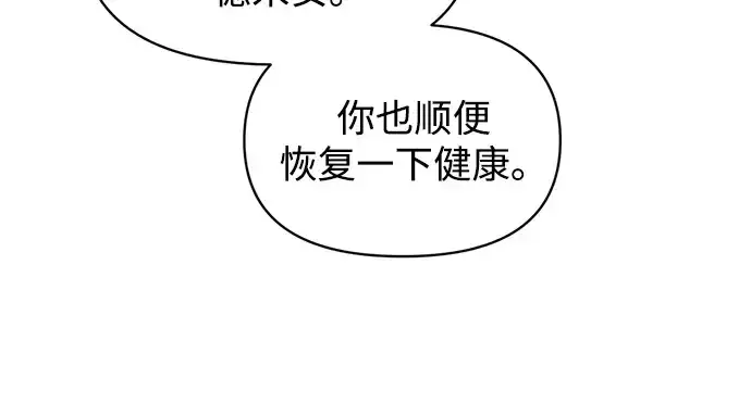 《成为塔防游戏里的暴君》第155话图26