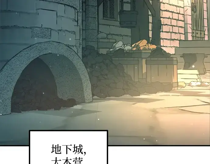 《成为塔防游戏里的暴君》第155话图262