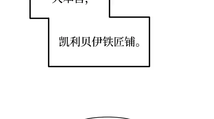 《成为塔防游戏里的暴君》第155话图263