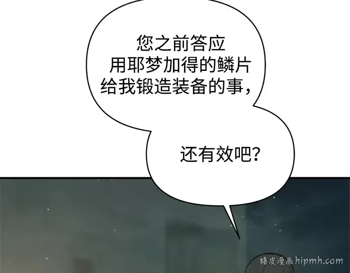 《成为塔防游戏里的暴君》第155话图264
