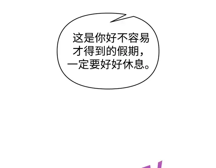《成为塔防游戏里的暴君》第155话图27
