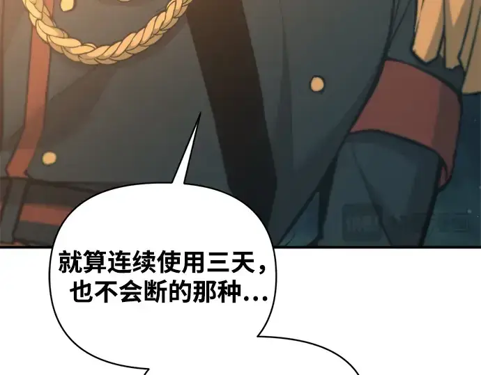 《成为塔防游戏里的暴君》第155话图271