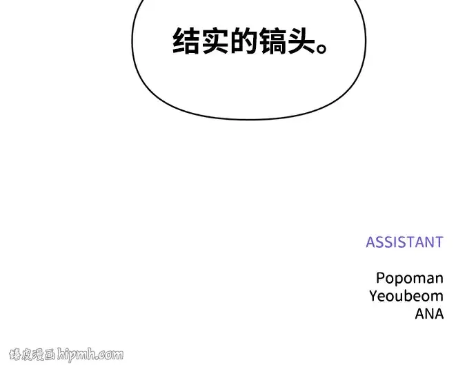 《成为塔防游戏里的暴君》第155话图272