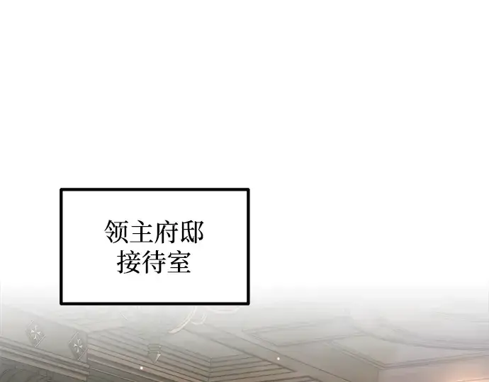 《成为塔防游戏里的暴君》第155话图31