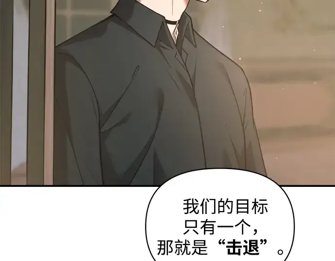 《成为塔防游戏里的暴君》第155话图41
