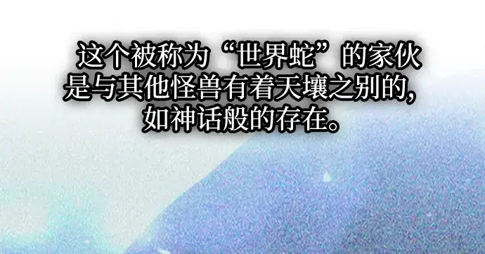《成为塔防游戏里的暴君》第155话图43