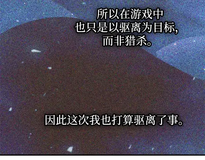《成为塔防游戏里的暴君》第155话图45
