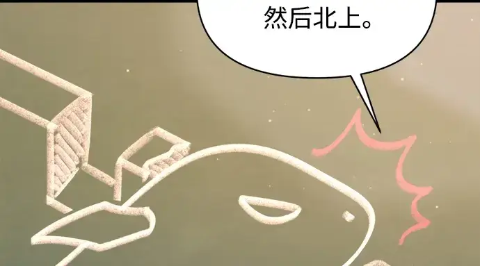 《成为塔防游戏里的暴君》第155话图47