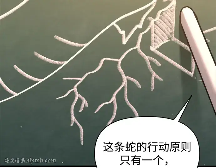 《成为塔防游戏里的暴君》第155话图48