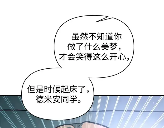 《成为塔防游戏里的暴君》第155话图5