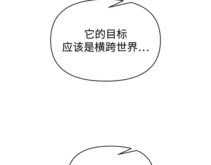 《成为塔防游戏里的暴君》第155话图50