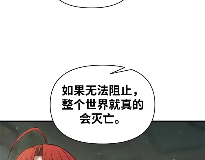 《成为塔防游戏里的暴君》第155话图54