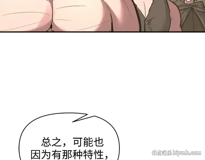 《成为塔防游戏里的暴君》第155话图56