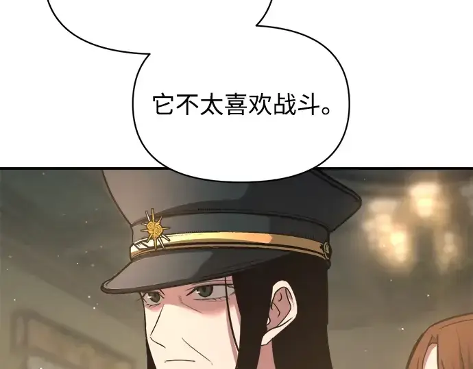 《成为塔防游戏里的暴君》第155话图57