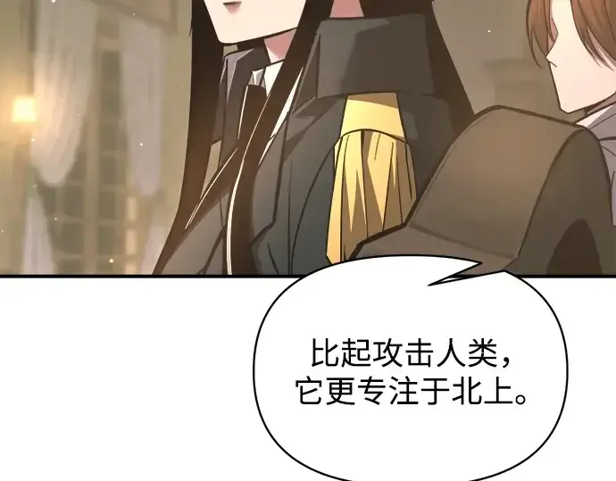 《成为塔防游戏里的暴君》第155话图58