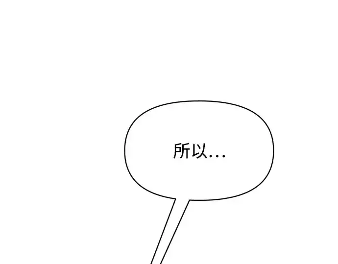 《成为塔防游戏里的暴君》第155话图60