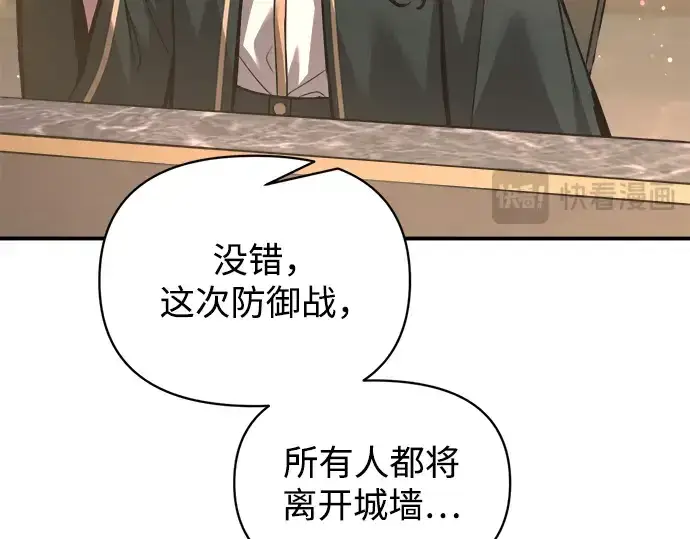 《成为塔防游戏里的暴君》第155话图66