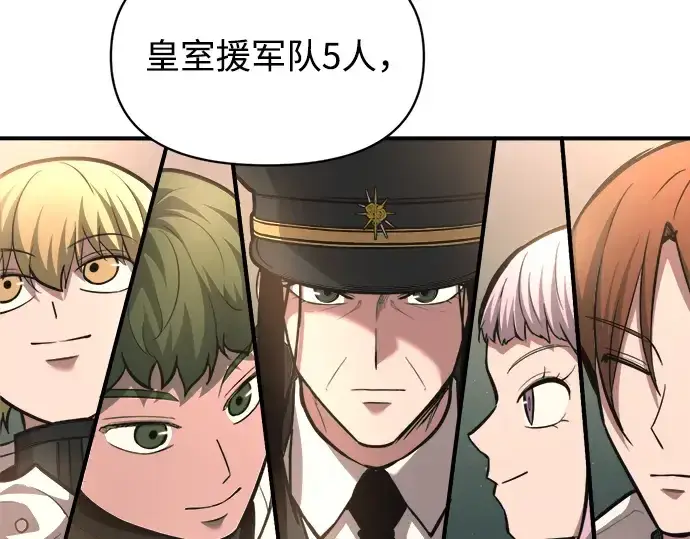 《成为塔防游戏里的暴君》第155话图74