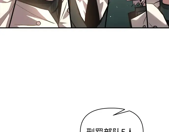 《成为塔防游戏里的暴君》第155话图75