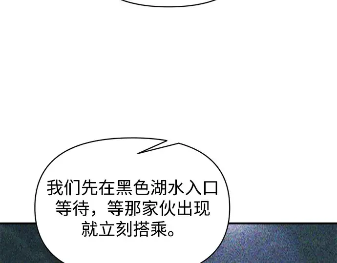 《成为塔防游戏里的暴君》第155话图78