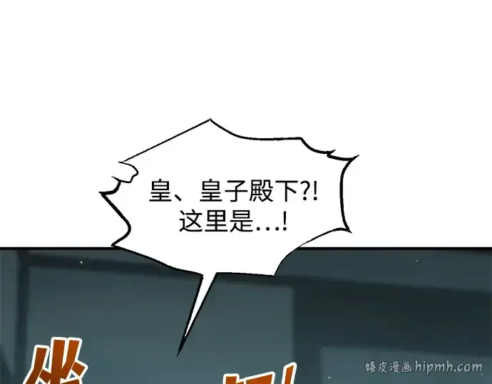 《成为塔防游戏里的暴君》第155话图8