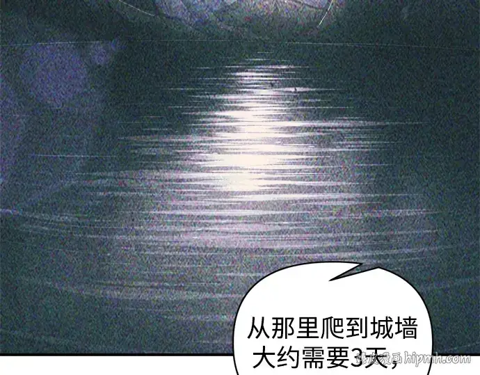 《成为塔防游戏里的暴君》第155话图80