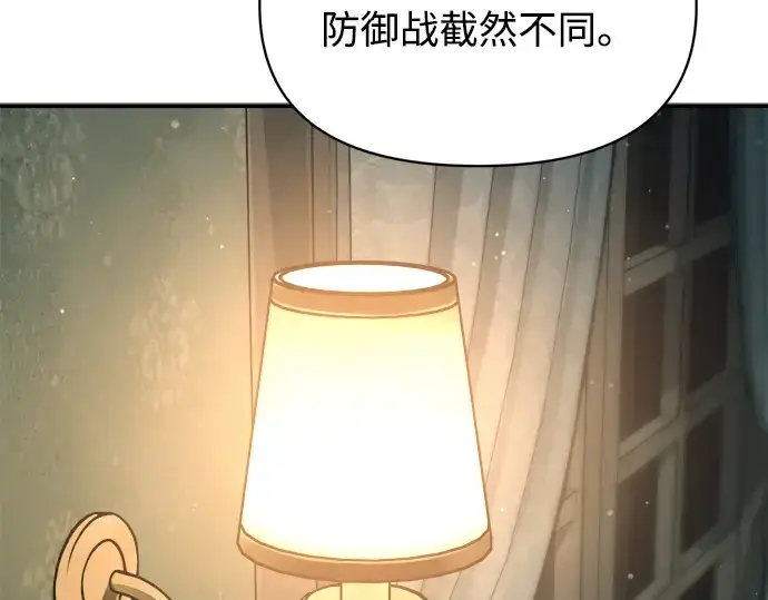 《成为塔防游戏里的暴君》第155话图90