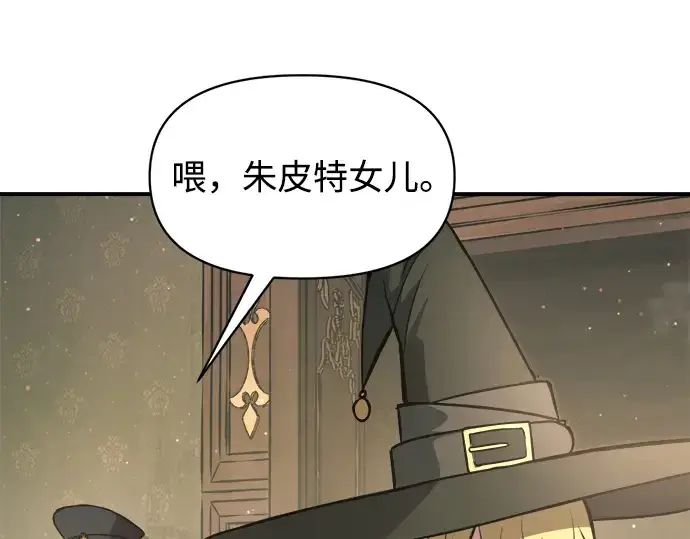《成为塔防游戏里的暴君》第155话图99